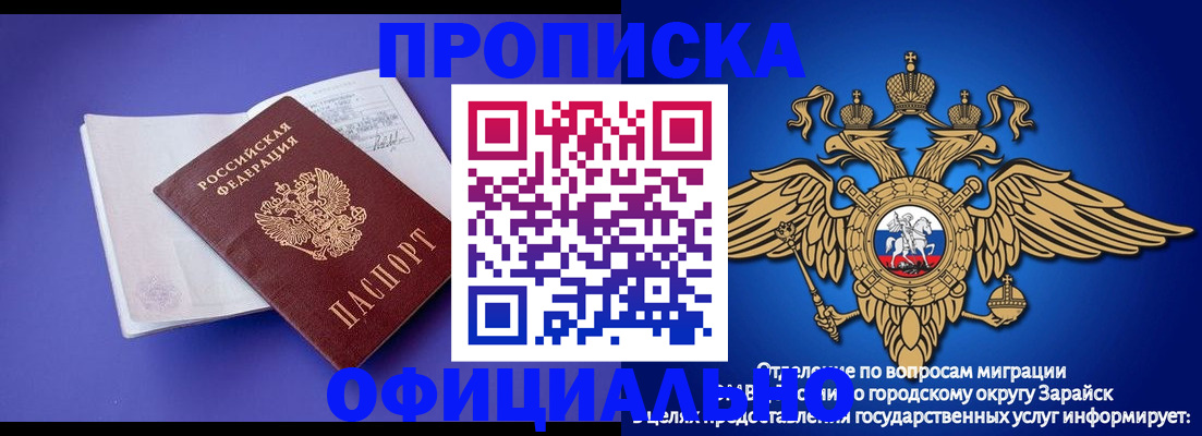 прописка в квартире в Новодвинске