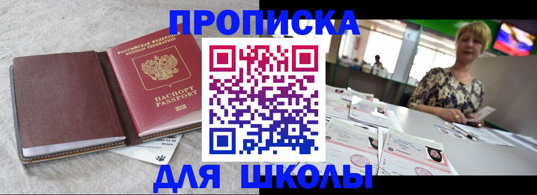 временная регистрация 2025 в Новодвинске