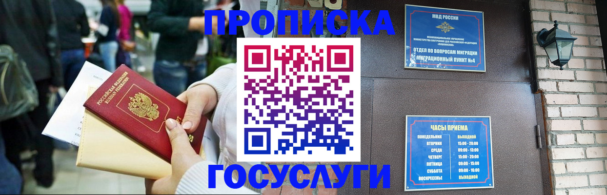 найти адрес прописки в Новодвинске